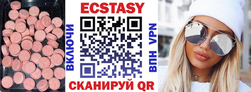 ЭКСТАЗИ Cube  мега tor  Жердевка  купить  цена 