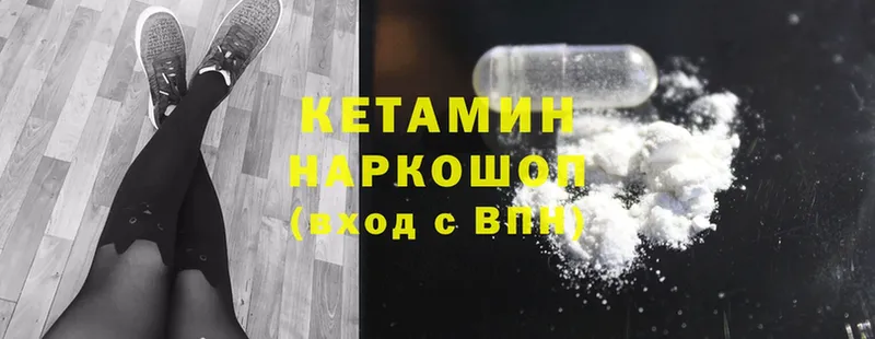 Кетамин VHQ  KRAKEN ссылка  даркнет клад  Жердевка 