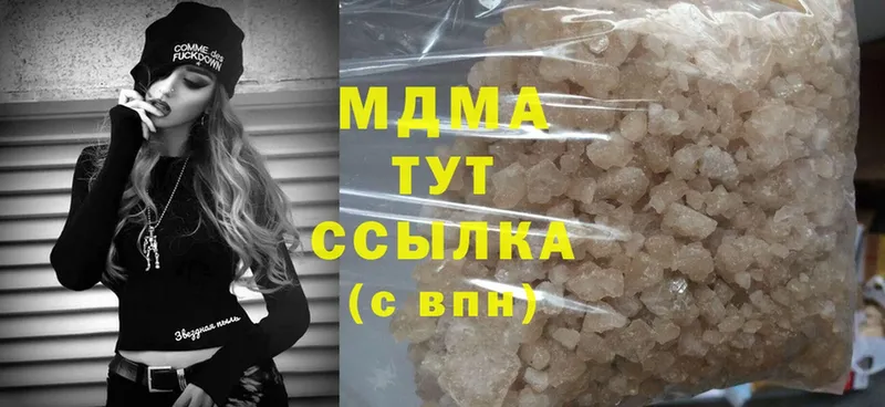 MDMA кристаллы  Жердевка 