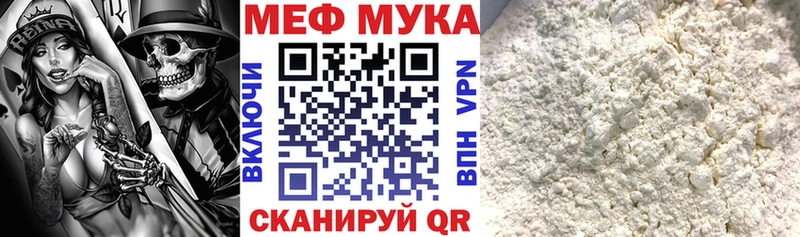 МЕФ mephedrone  Жердевка 