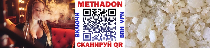 МЕТАДОН белоснежный  наркошоп  Жердевка 